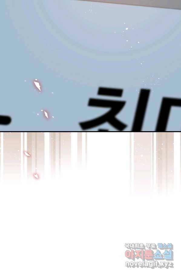 24분의 1 로맨스 117화 74