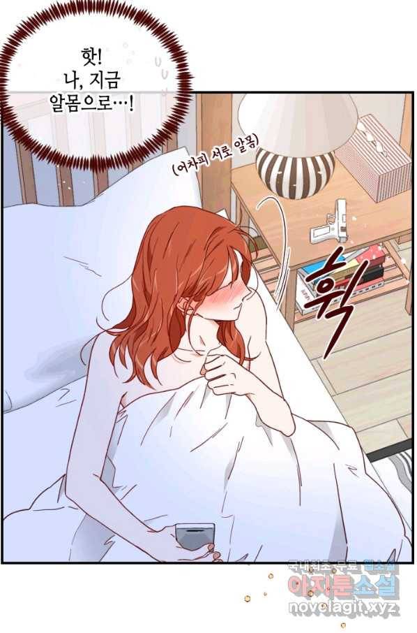 24분의 1 로맨스 117화 78