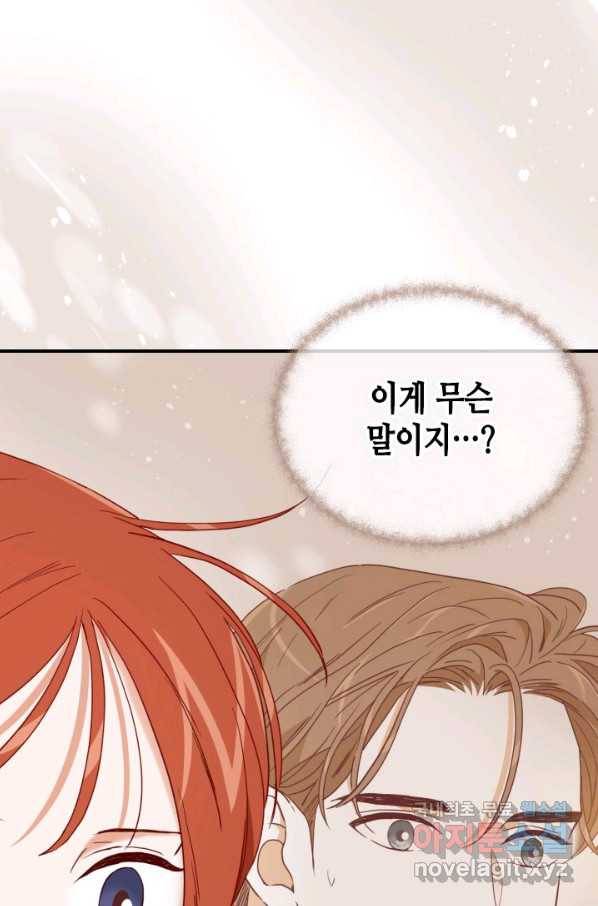 24분의 1 로맨스 117화 84