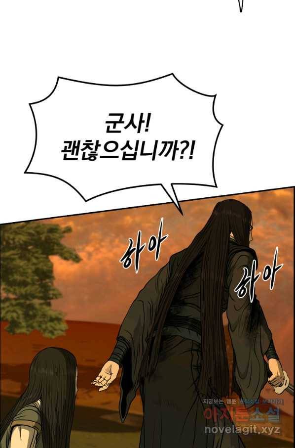 풍뢰도 28화 5