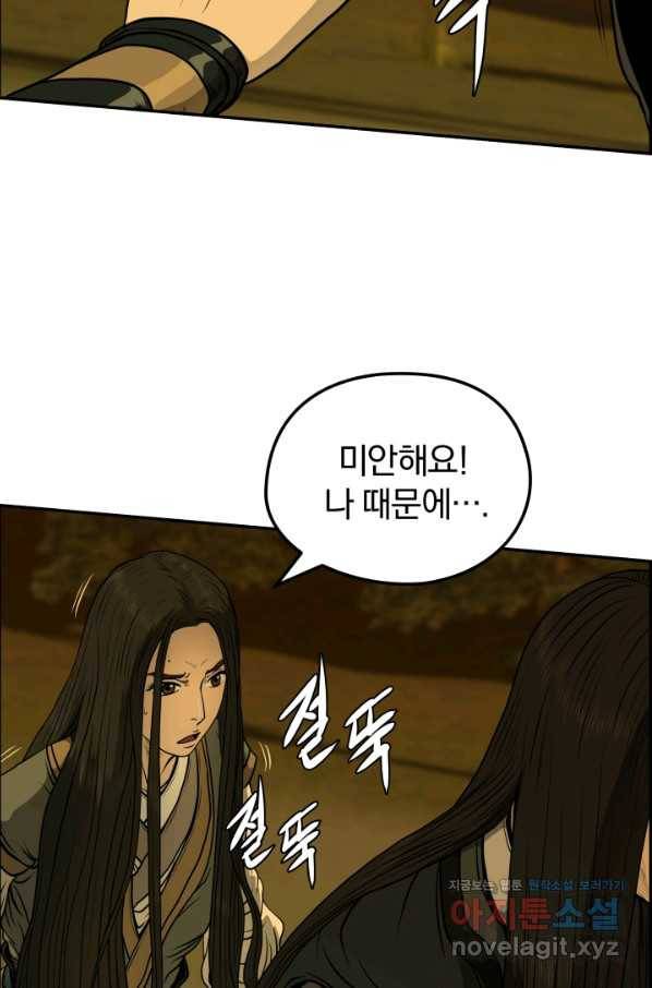 풍뢰도 28화 7