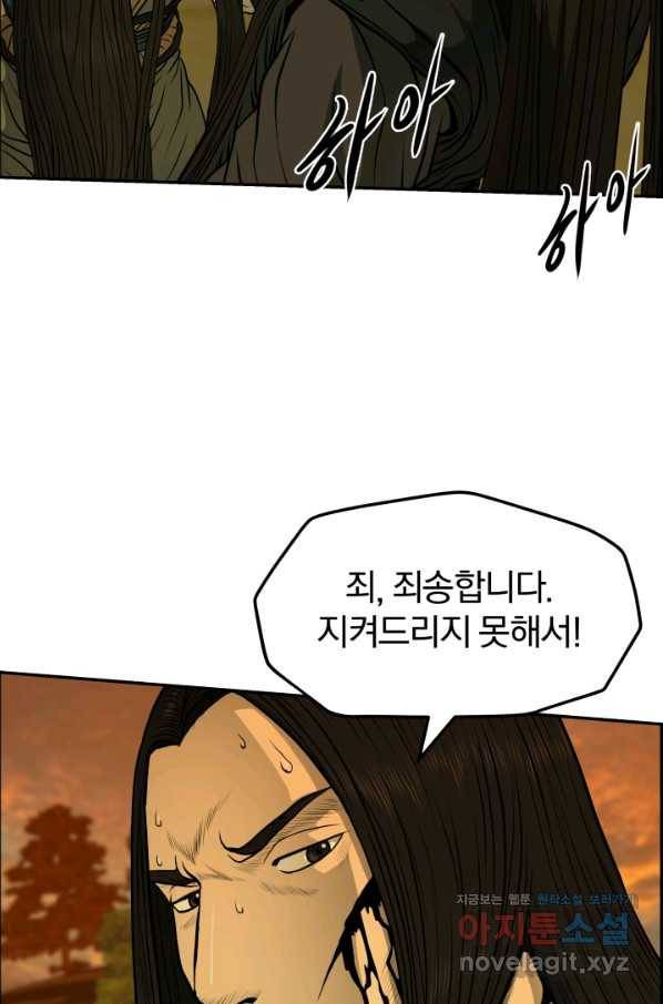 풍뢰도 28화 8