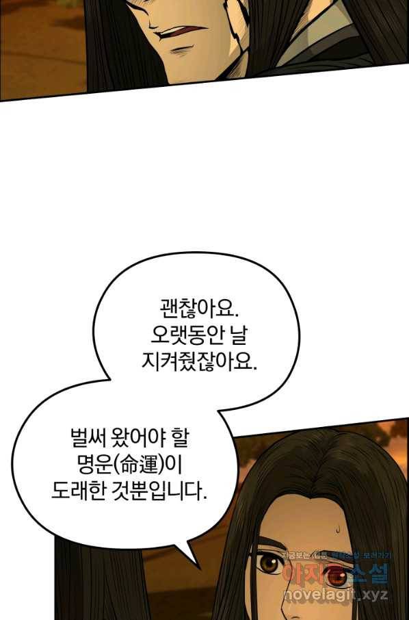 풍뢰도 28화 9