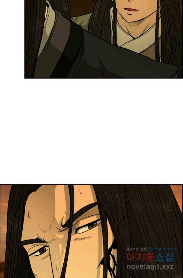 풍뢰도 28화 10