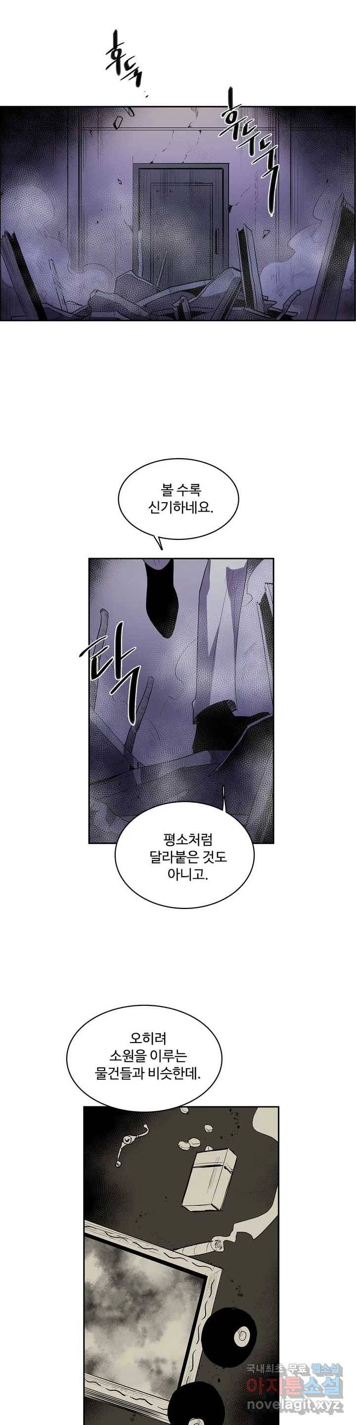 이름 없는 가게 223화 종막 (16) 1