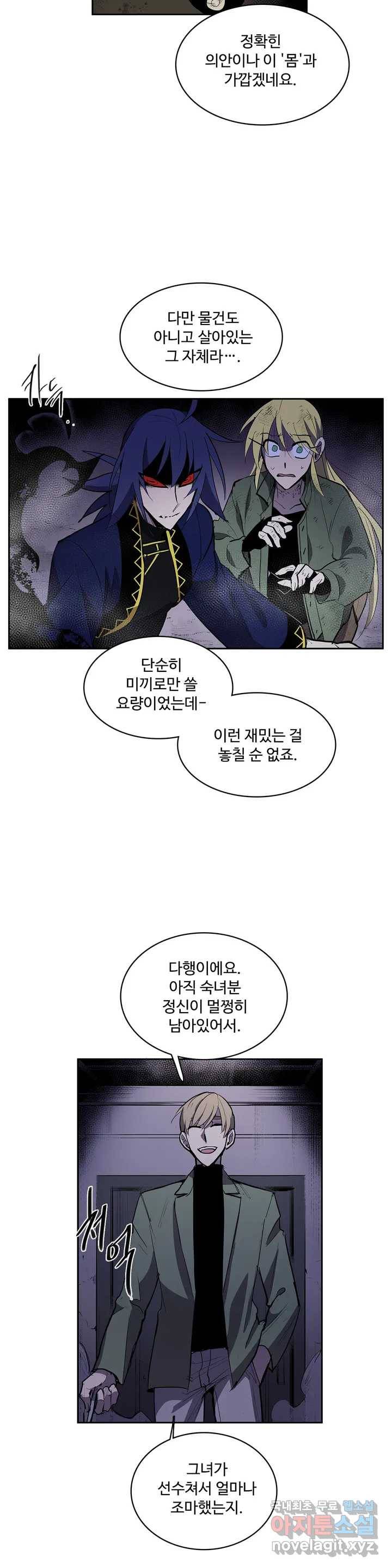 이름 없는 가게 223화 종막 (16) 2