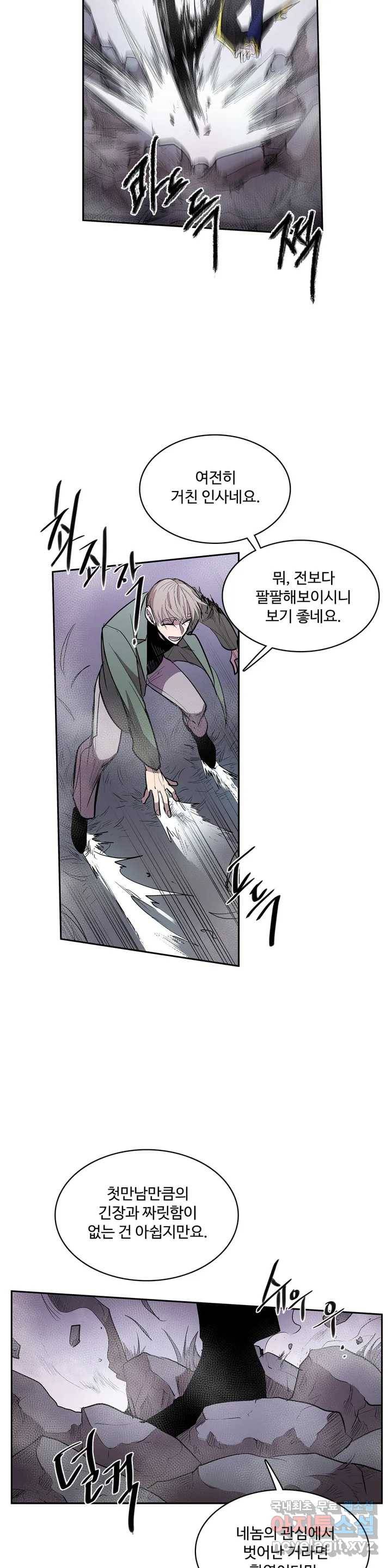 이름 없는 가게 223화 종막 (16) 8