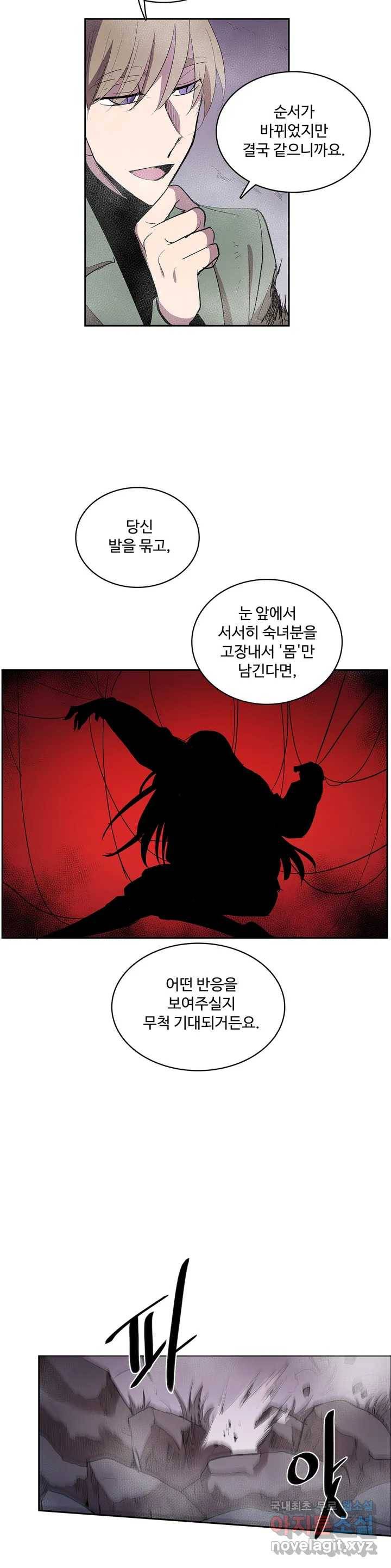 이름 없는 가게 223화 종막 (16) 10