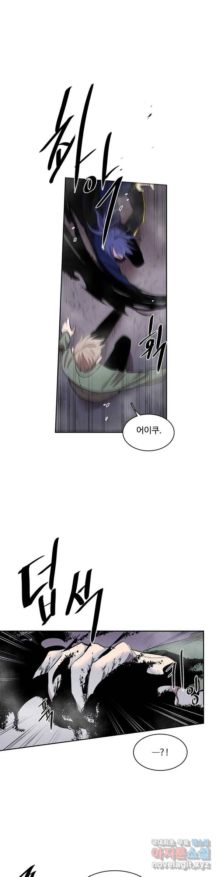 이름 없는 가게 223화 종막 (16) 11