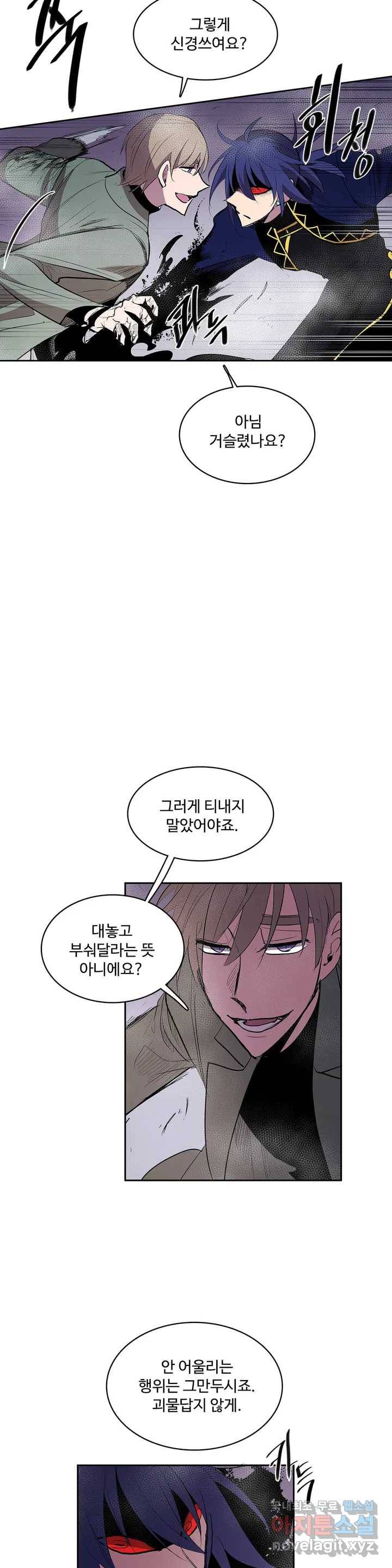 이름 없는 가게 223화 종막 (16) 12