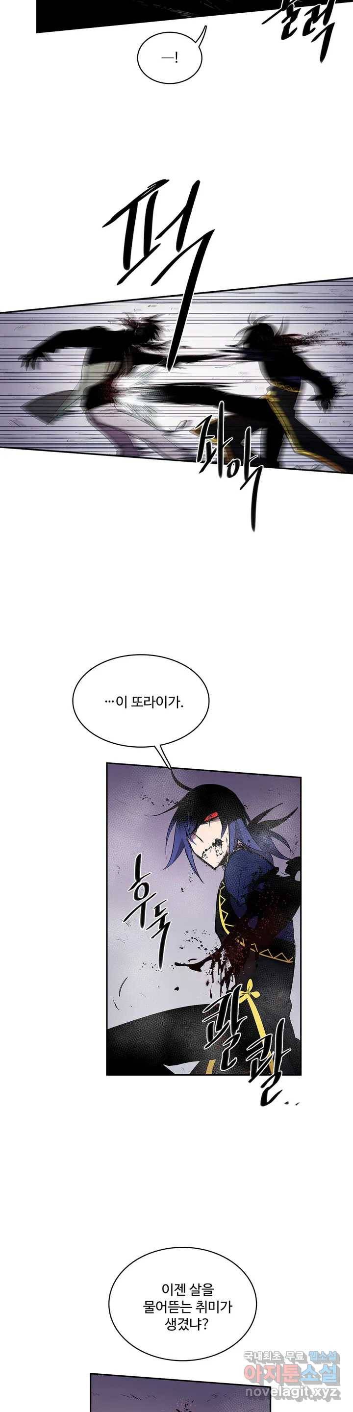 이름 없는 가게 223화 종막 (16) 14