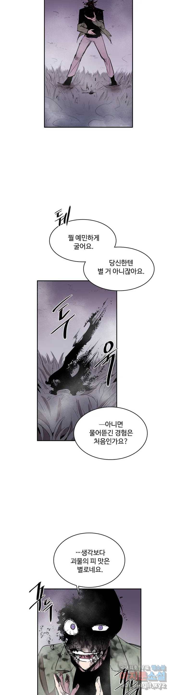 이름 없는 가게 223화 종막 (16) 15