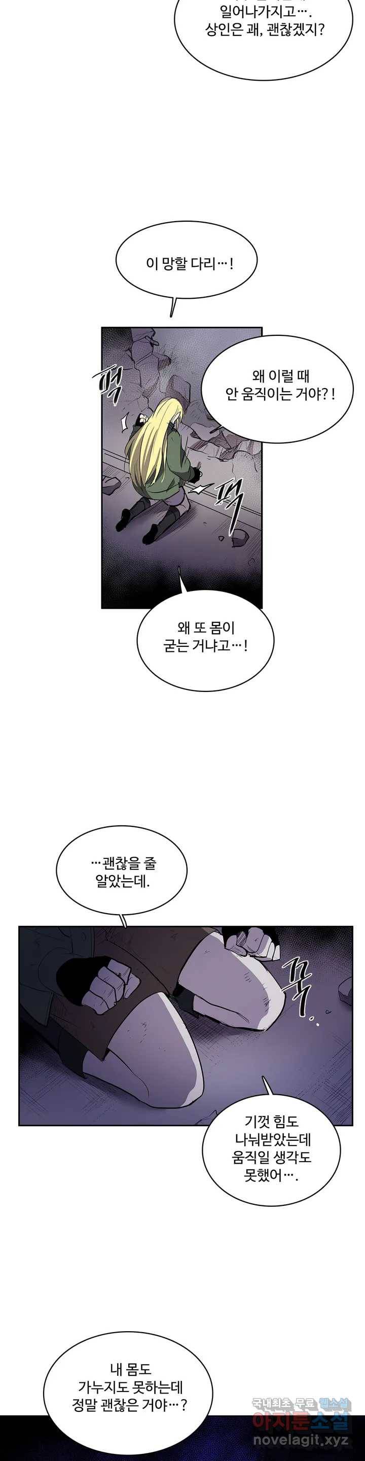 이름 없는 가게 223화 종막 (16) 17