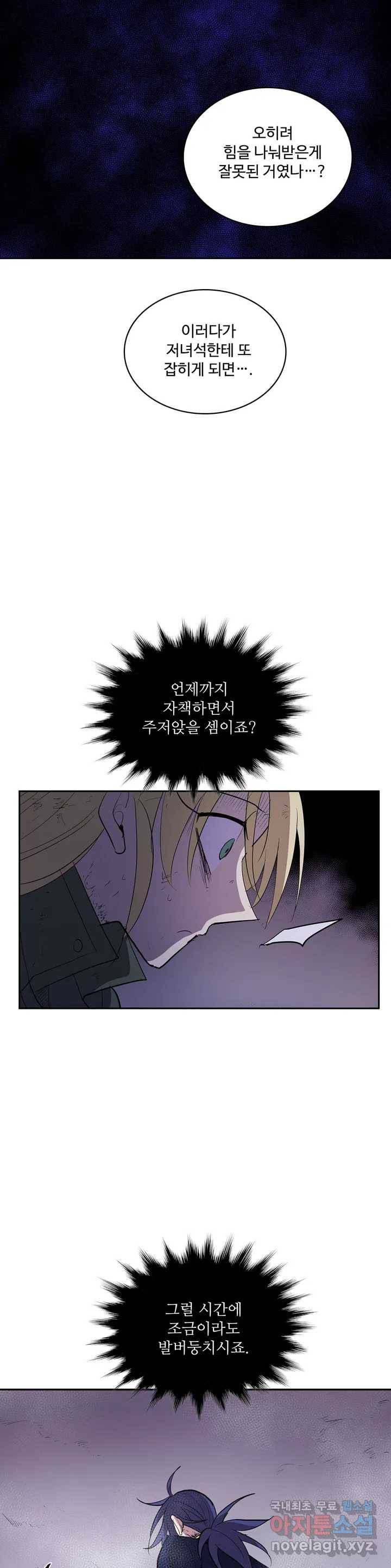 이름 없는 가게 223화 종막 (16) 18