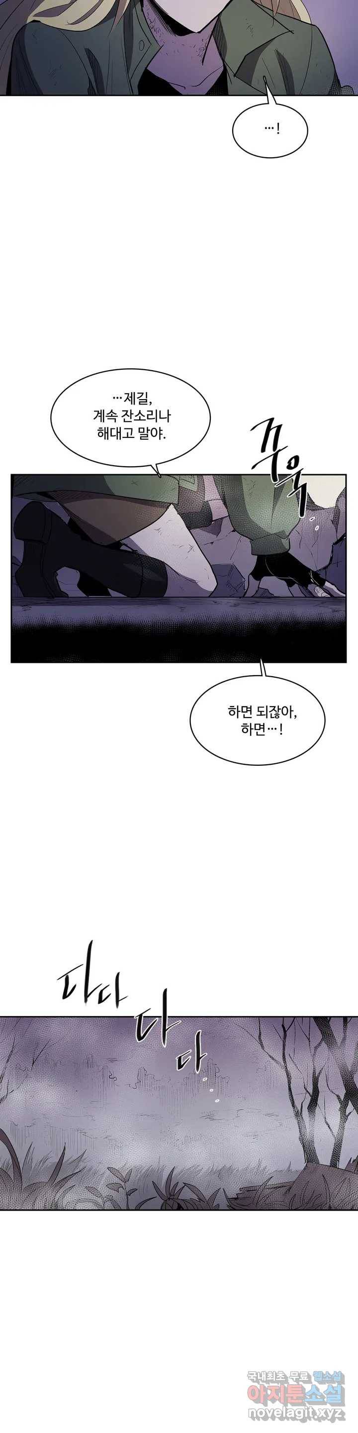 이름 없는 가게 223화 종막 (16) 20