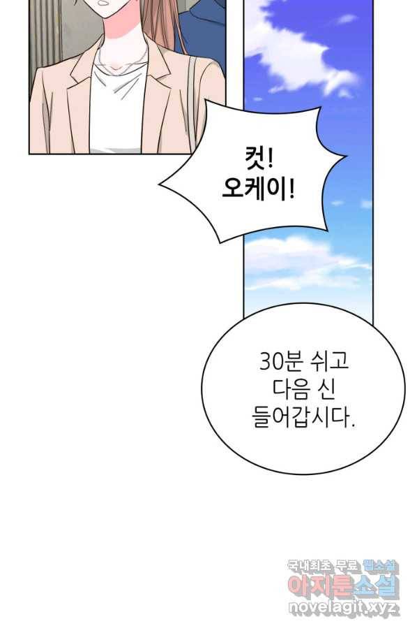 은밀한 나의 동거인 64화 5