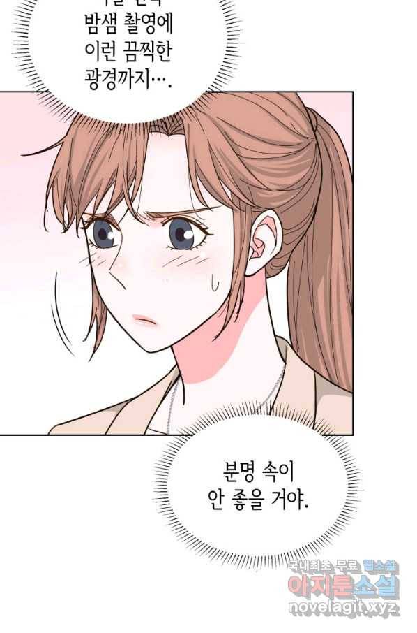 은밀한 나의 동거인 64화 9