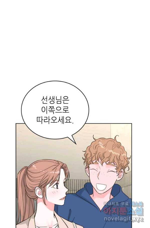 은밀한 나의 동거인 64화 10