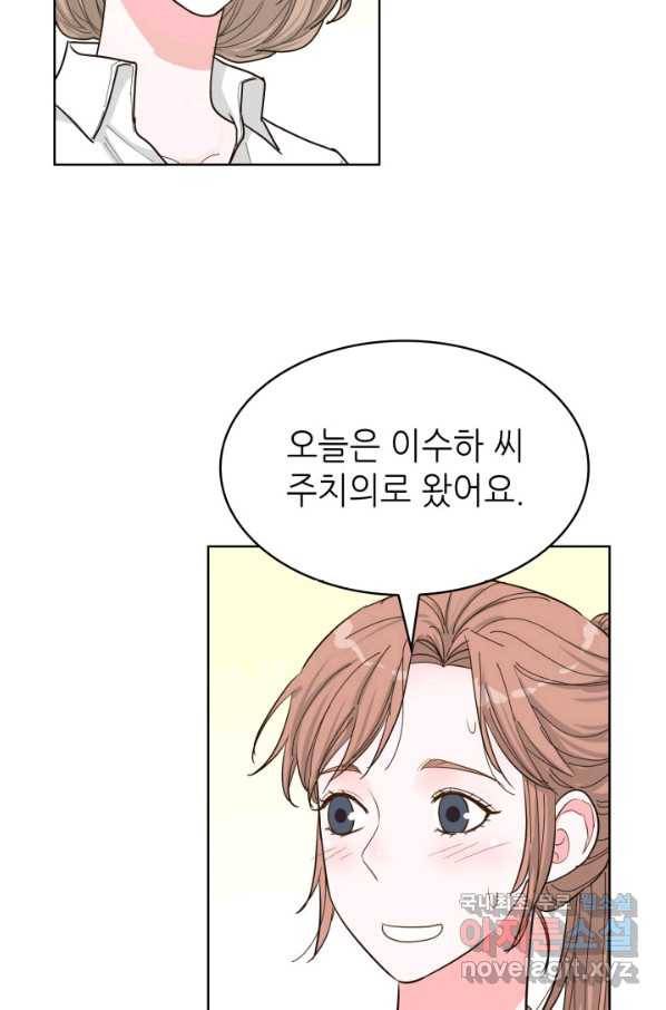 은밀한 나의 동거인 64화 15