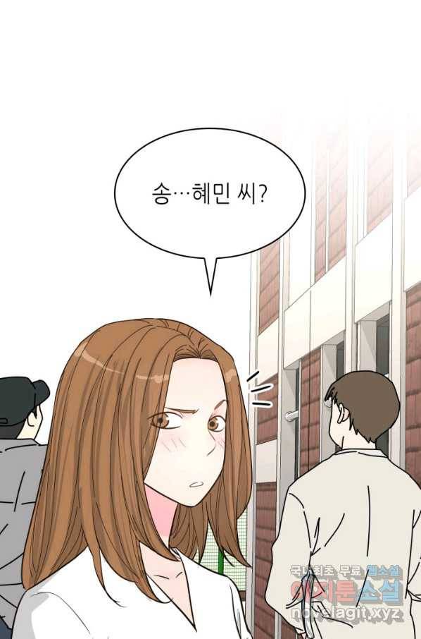 은밀한 나의 동거인 64화 18