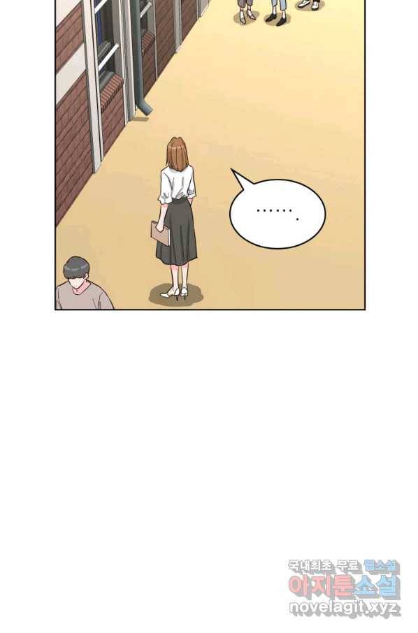 은밀한 나의 동거인 64화 20
