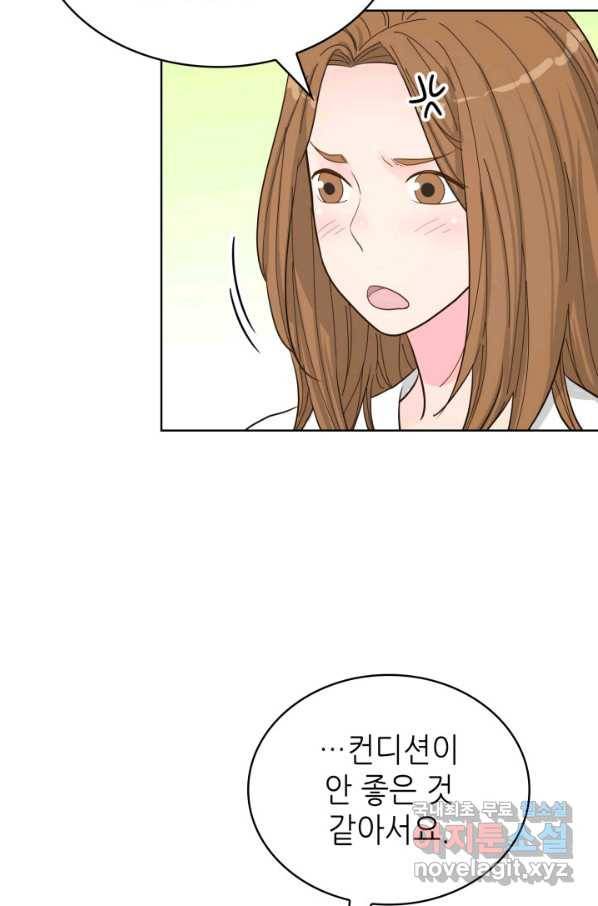 은밀한 나의 동거인 64화 24