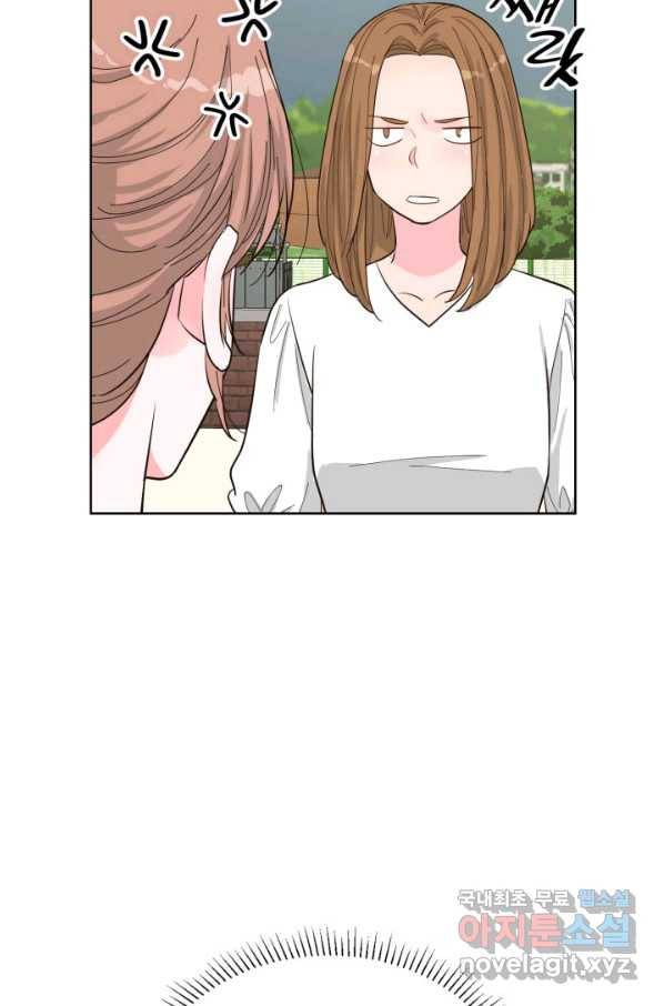 은밀한 나의 동거인 64화 30