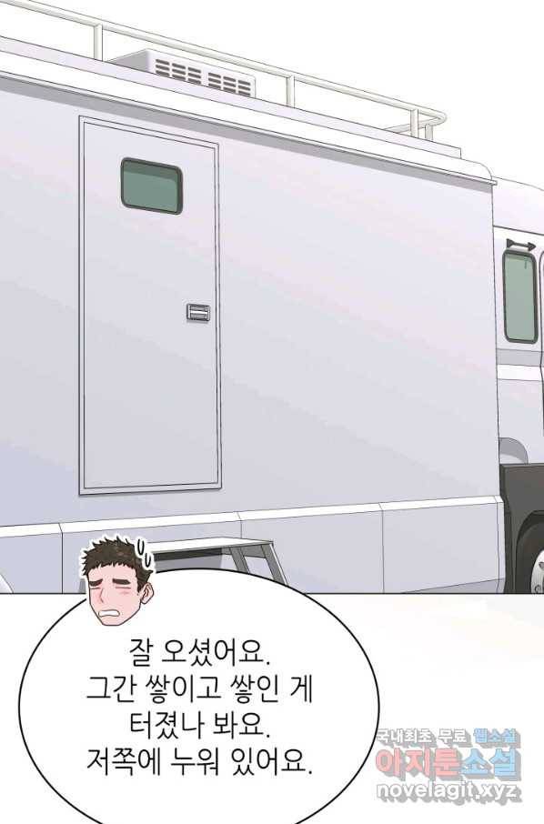 은밀한 나의 동거인 64화 39