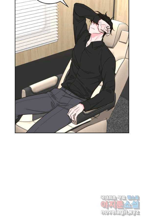 은밀한 나의 동거인 64화 41