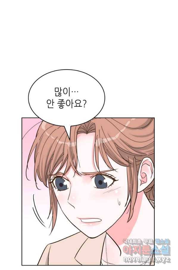 은밀한 나의 동거인 64화 45