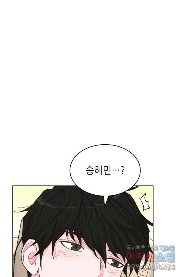 은밀한 나의 동거인 64화 46
