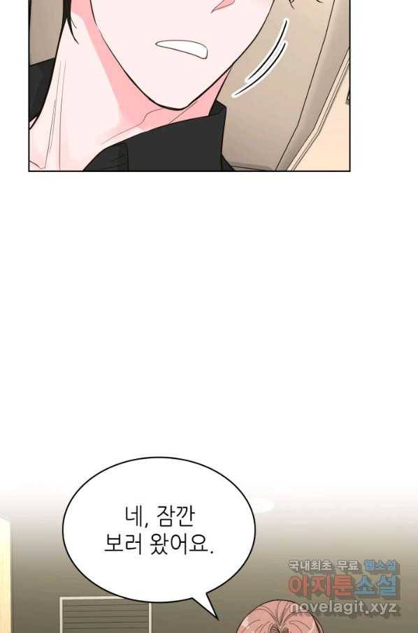 은밀한 나의 동거인 64화 47