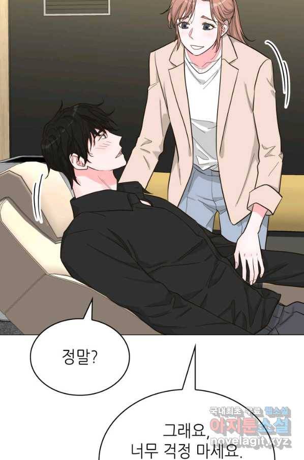 은밀한 나의 동거인 64화 48