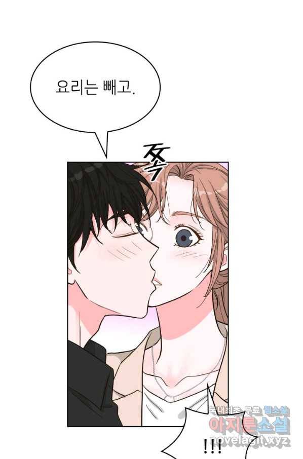 은밀한 나의 동거인 64화 52