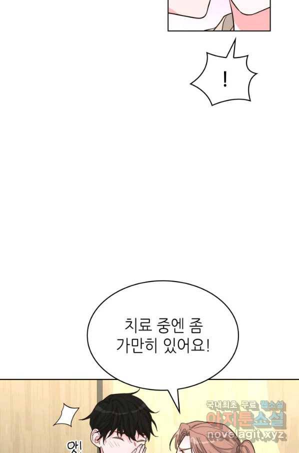 은밀한 나의 동거인 64화 59