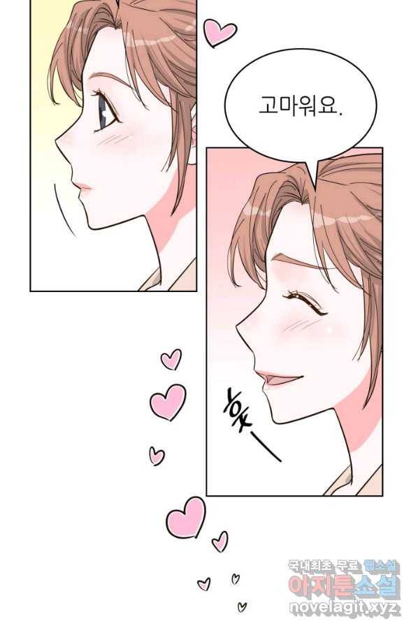 은밀한 나의 동거인 64화 71