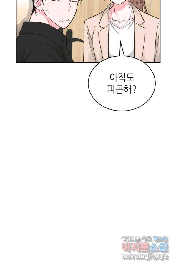 은밀한 나의 동거인 64화 78