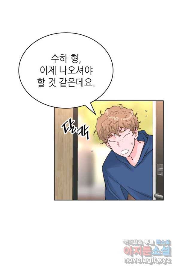 은밀한 나의 동거인 64화 80