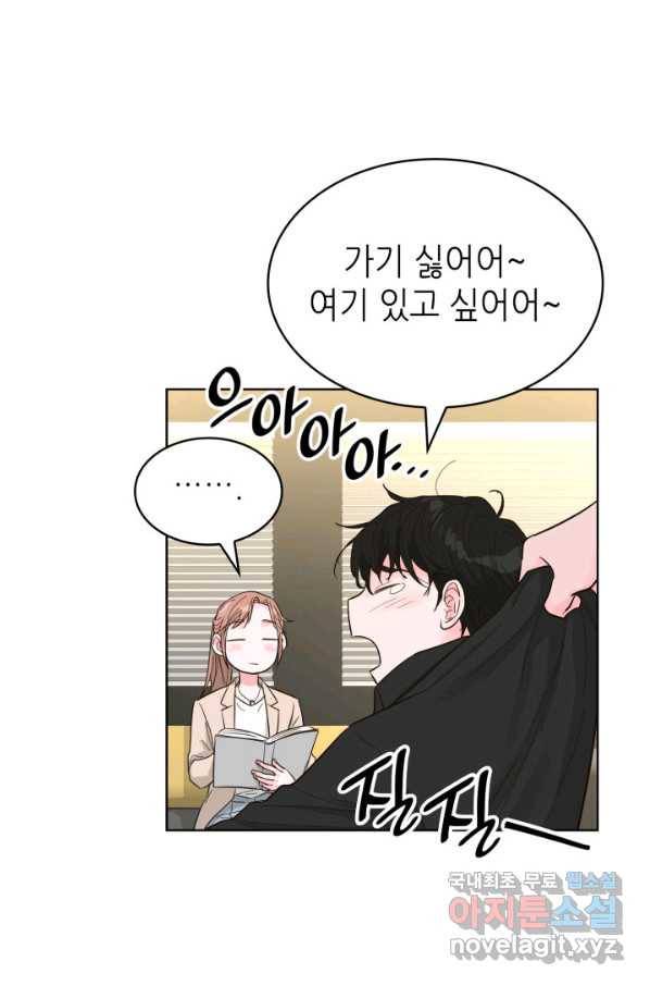 은밀한 나의 동거인 64화 82