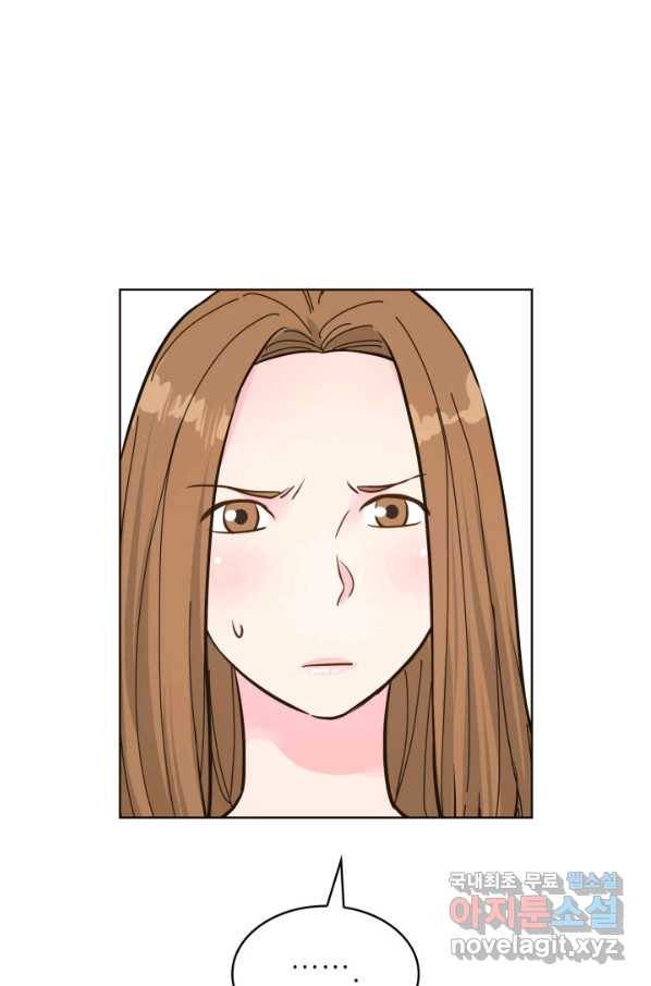 은밀한 나의 동거인 64화 88