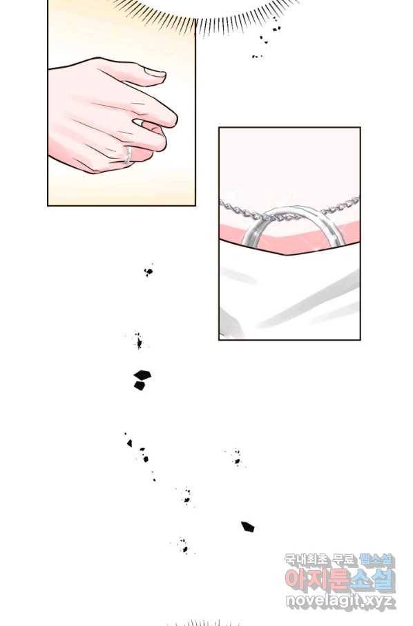 은밀한 나의 동거인 64화 92