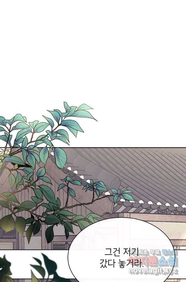 Oh! 마이 서방님 43화 1