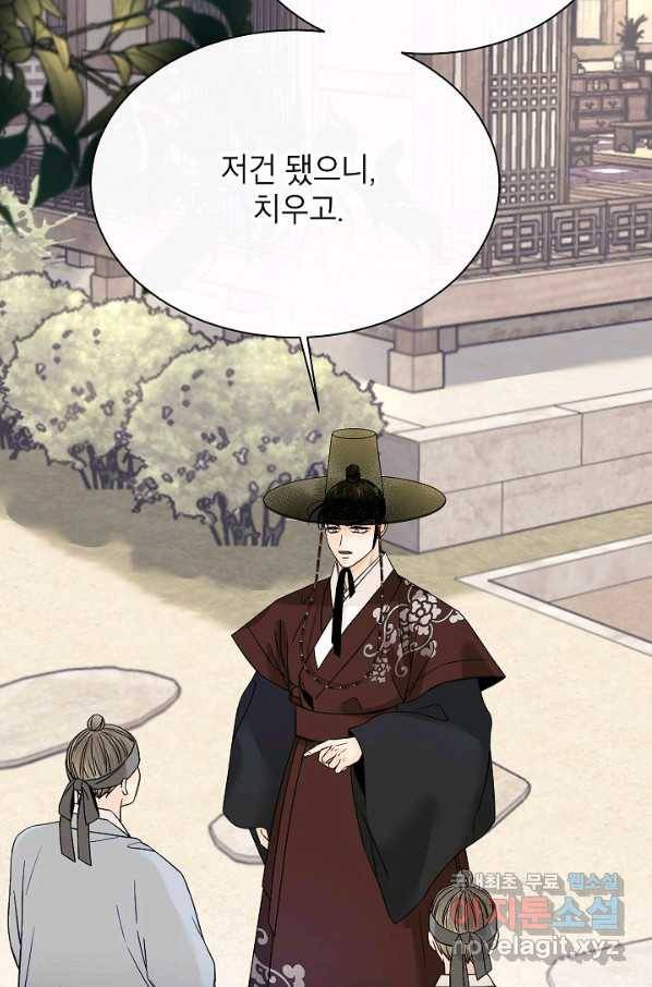 Oh! 마이 서방님 43화 2