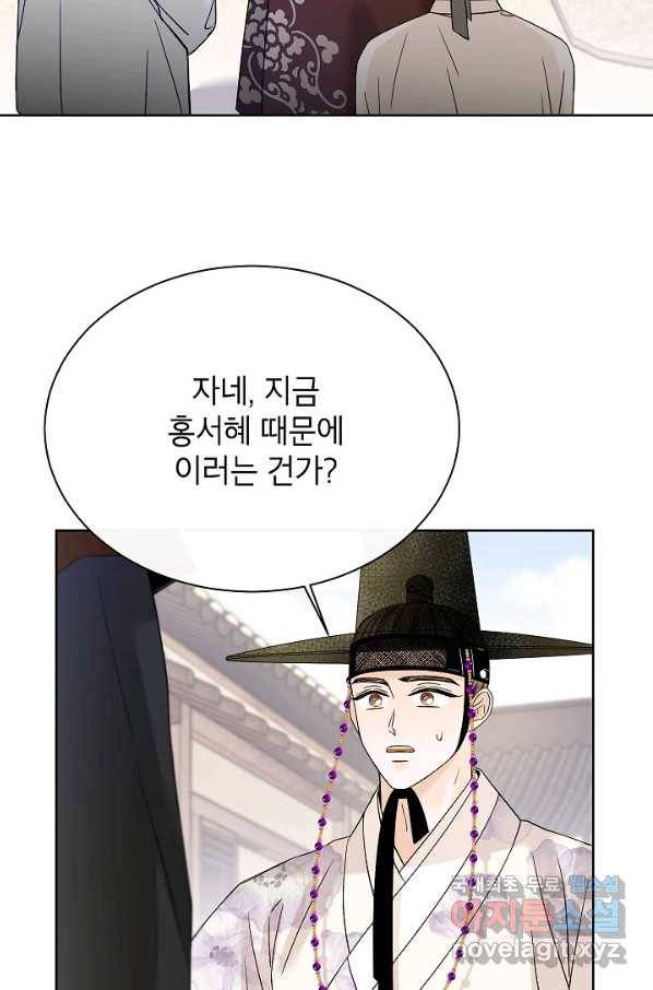 Oh! 마이 서방님 43화 3