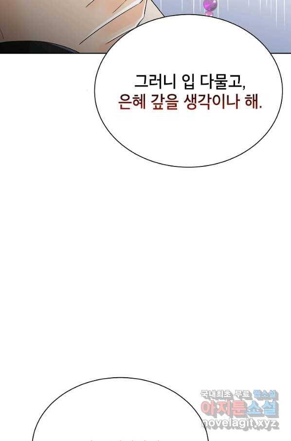 Oh! 마이 서방님 43화 14