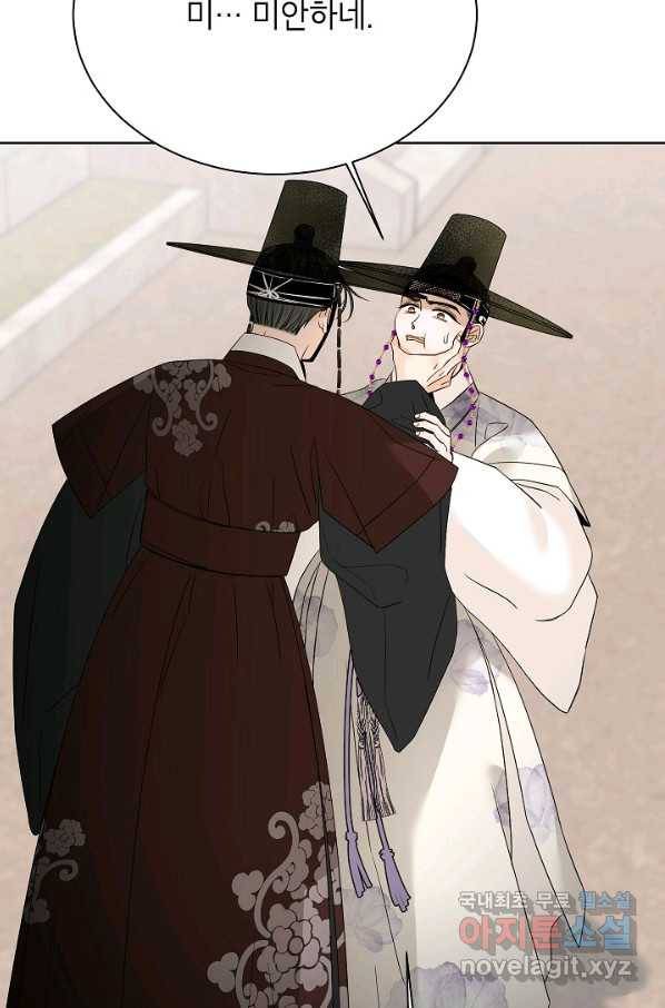 Oh! 마이 서방님 43화 15