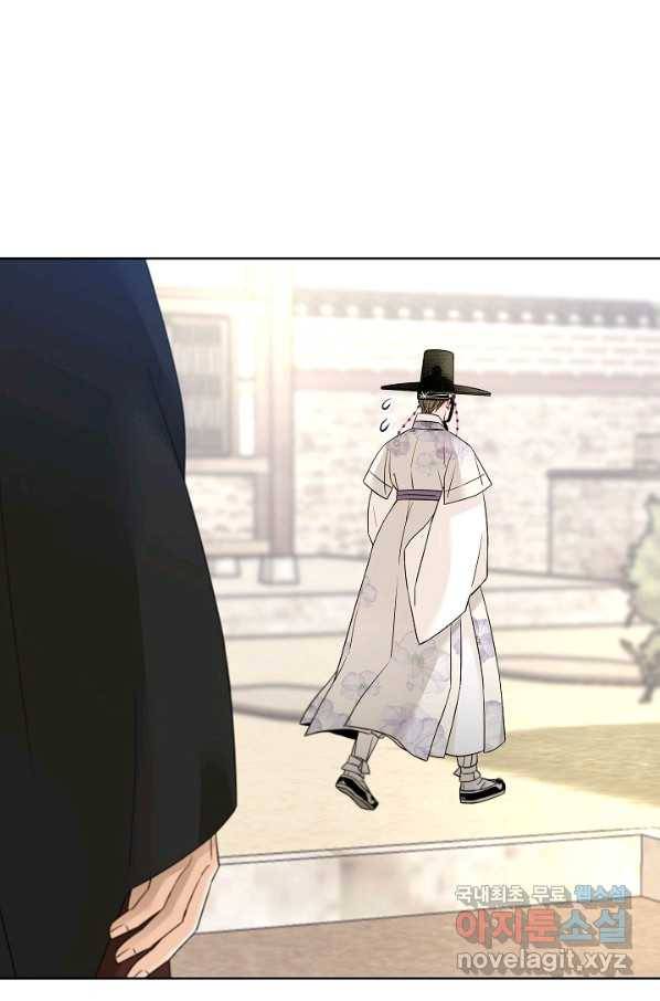 Oh! 마이 서방님 43화 18