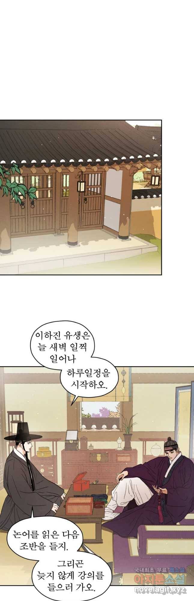 매화꽃그늘 11화 6