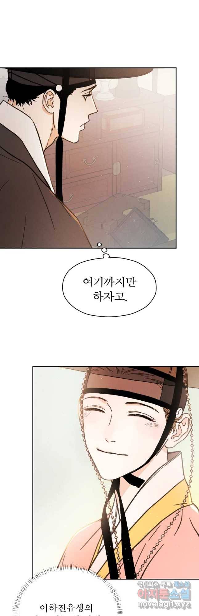 매화꽃그늘 11화 12
