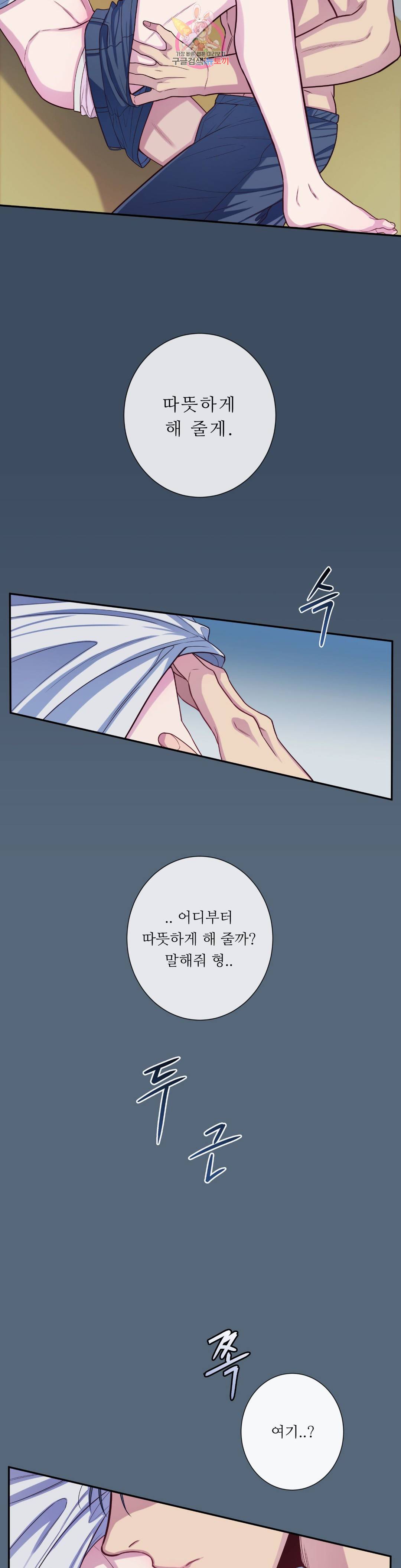 여름손 37화 3